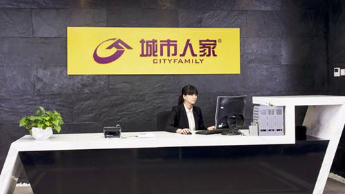 城市人家裝飾集團(tuán)