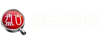 山東盤古網(wǎng)絡科技有限公司 山東盤古網(wǎng)絡科技有限公司